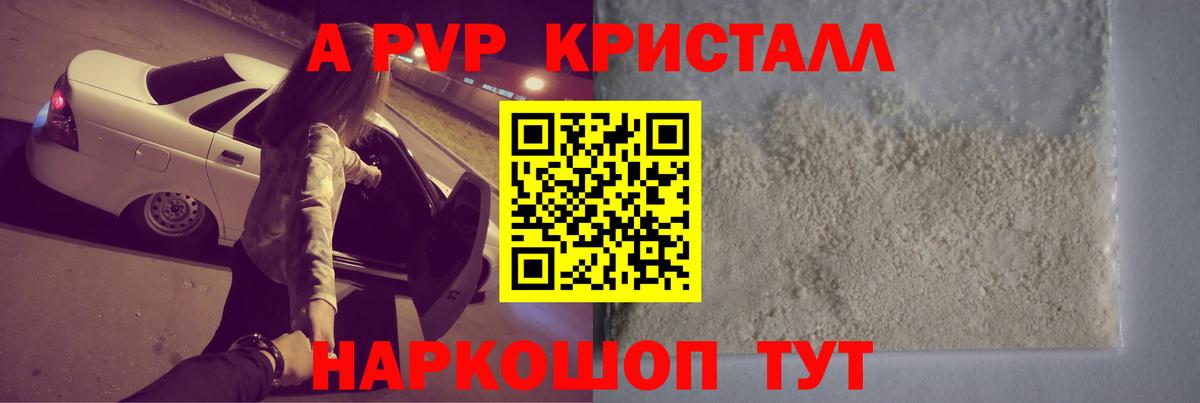 A PVP мука Белово