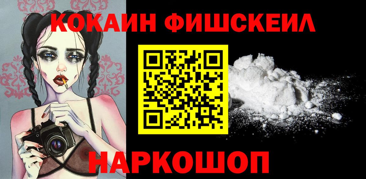 КОКАИН Колумбийский  купить закладку  Cocaine  Белово  Вход с VPN 