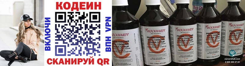 закладки  Белово  Codein напиток Lean (лин) 