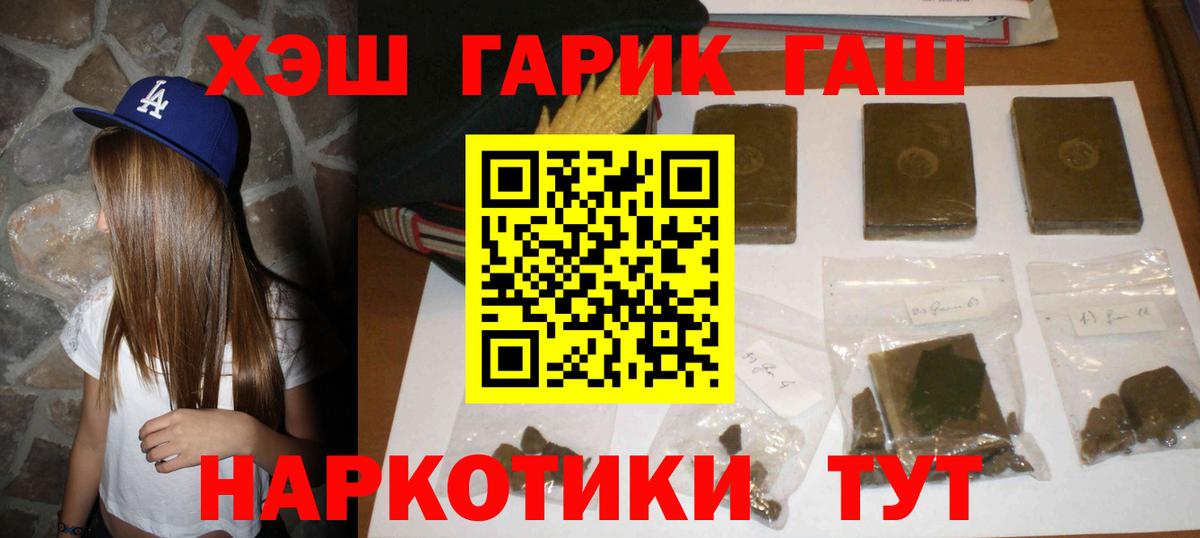ГАШ хэш  Вход с VPN  Гашиш Premium  ГАШ  Белово 