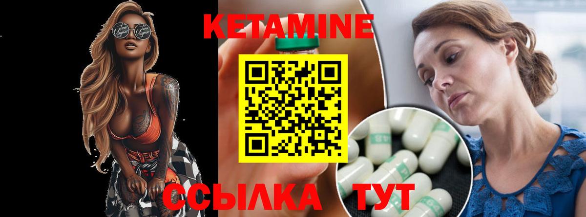 Кетамин VHQ  Вход с VPN  Белово 