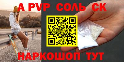 альфа пвп VHQ Братск