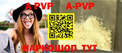 альфа пвп VHQ Братск