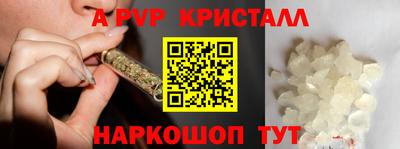 альфа пвп VHQ Братск