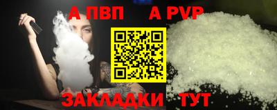 альфа пвп VHQ Братск