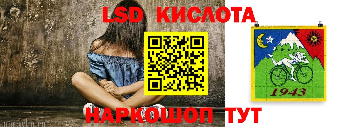LSD-25 экстази ecstasy Белово