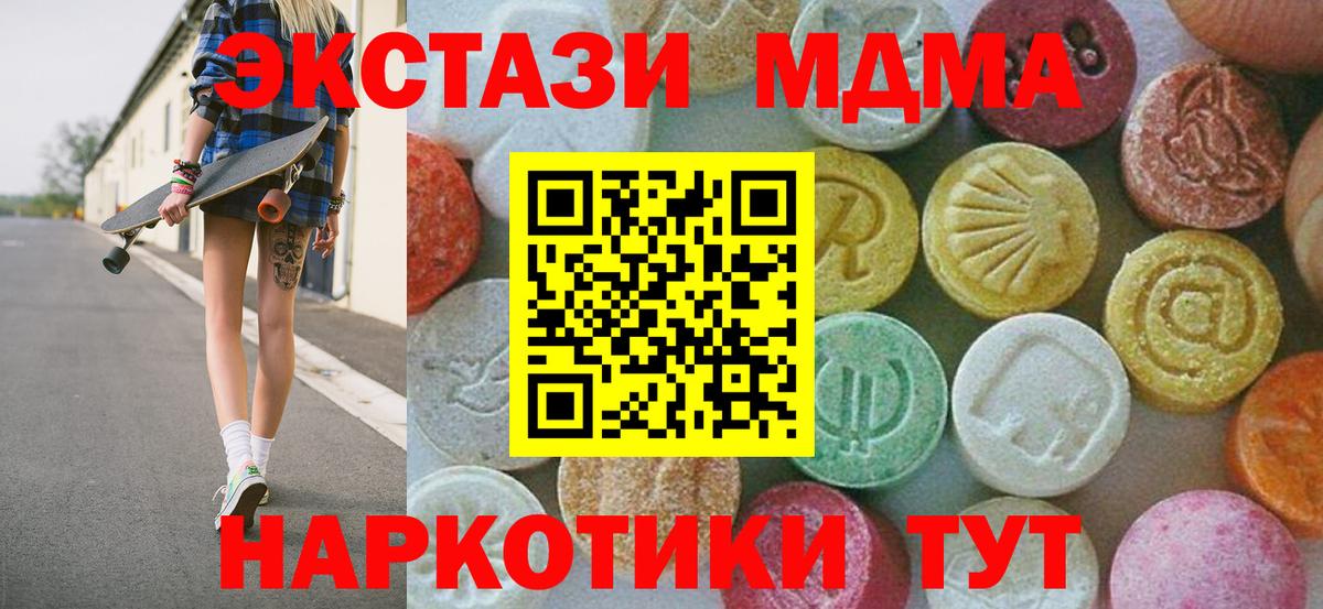 MDMA молли  МДМА  Вход с VPN  Белово  МДМА Molly 