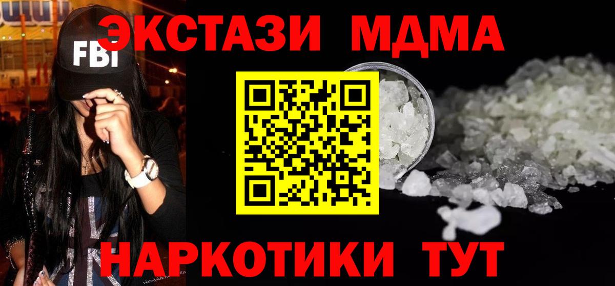 МДМА молли Белово