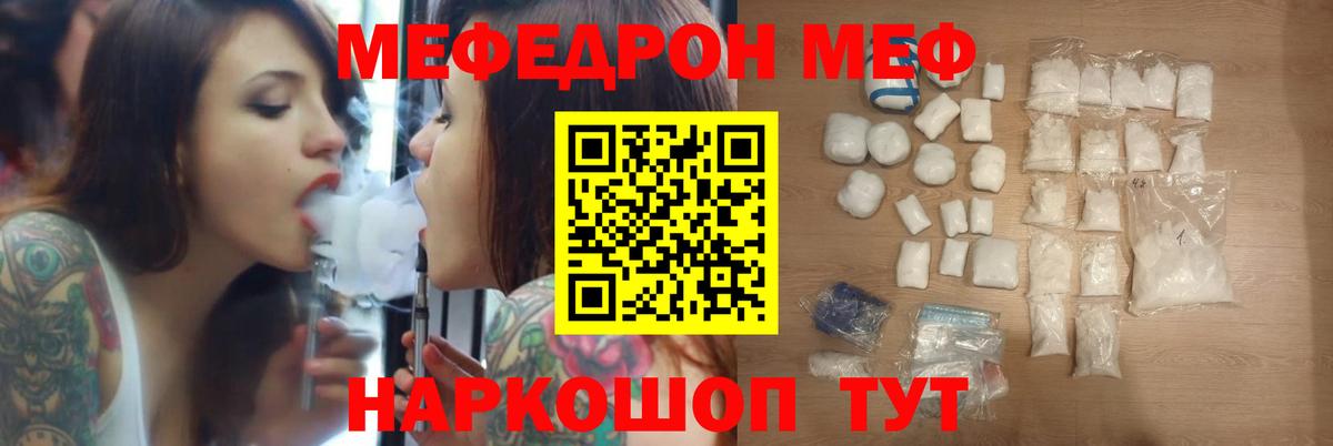 Меф mephedrone  Вход с VPN  МЕФ mephedrone  Белово 
