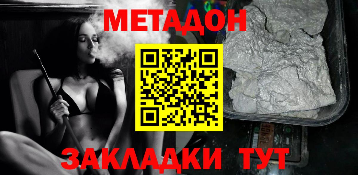 площадка формула  Метадон VHQ  Вход с VPN  Белово  МЕТАДОН мёд 