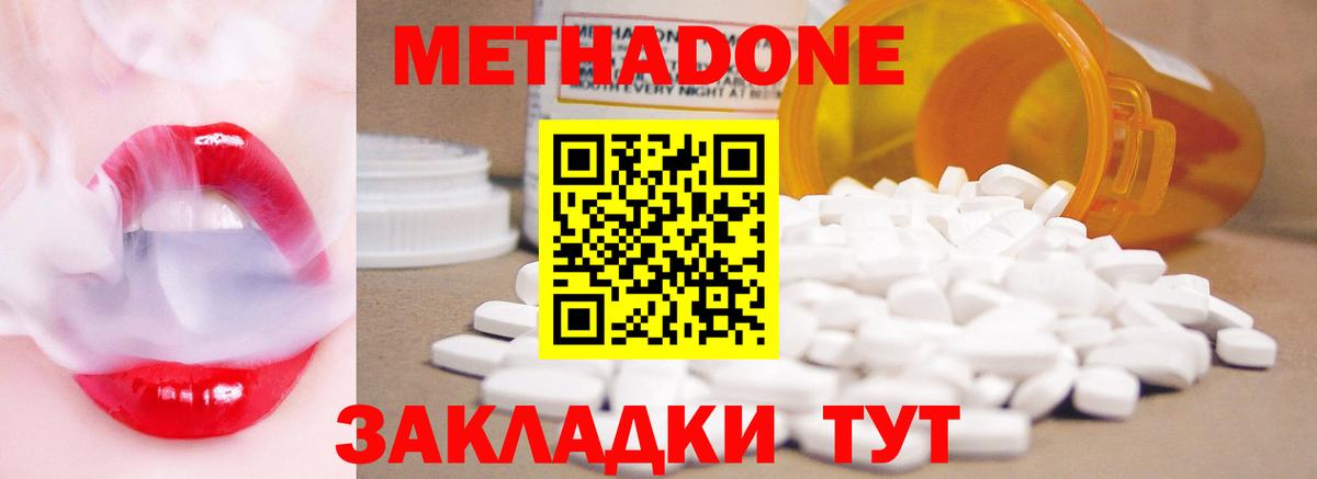 МЕТАДОН VHQ Белово