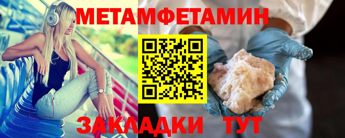 Первитин пудра Белово