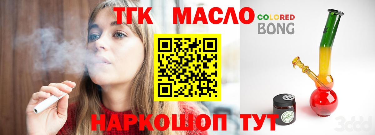 Белово  ТГК концентрат  Вход с VPN 